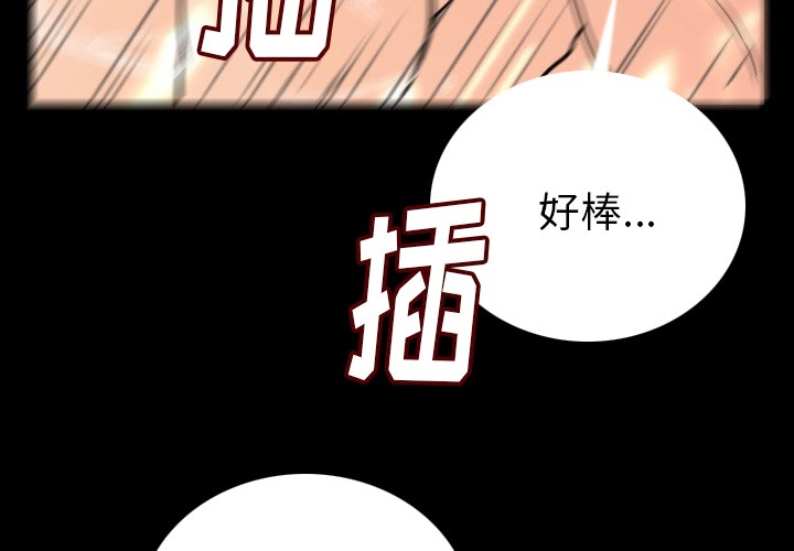 4P - 肉体