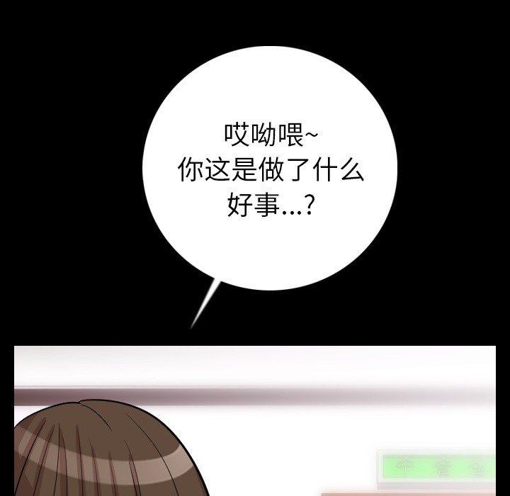 53P - 肉体