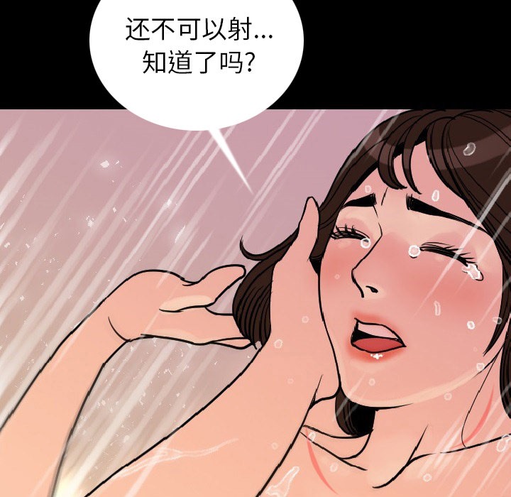 5P - 肉体