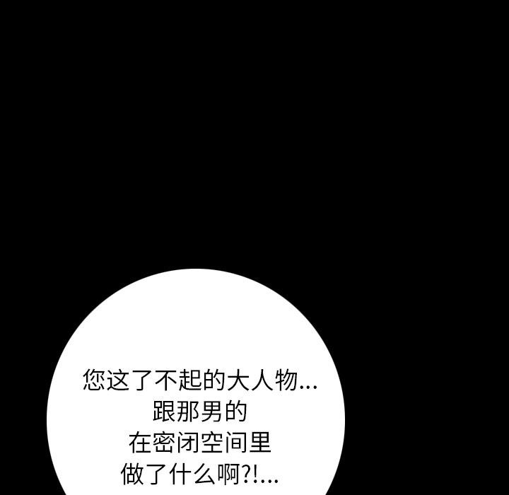 57P - 肉体