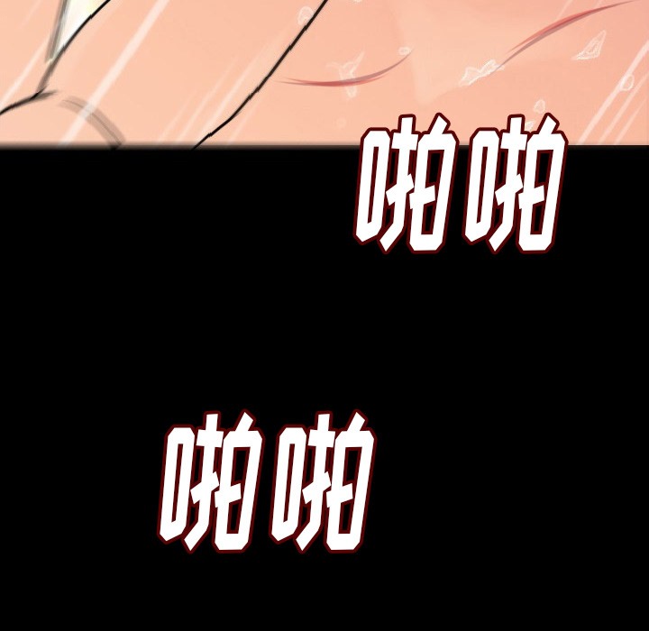 6P - 肉体