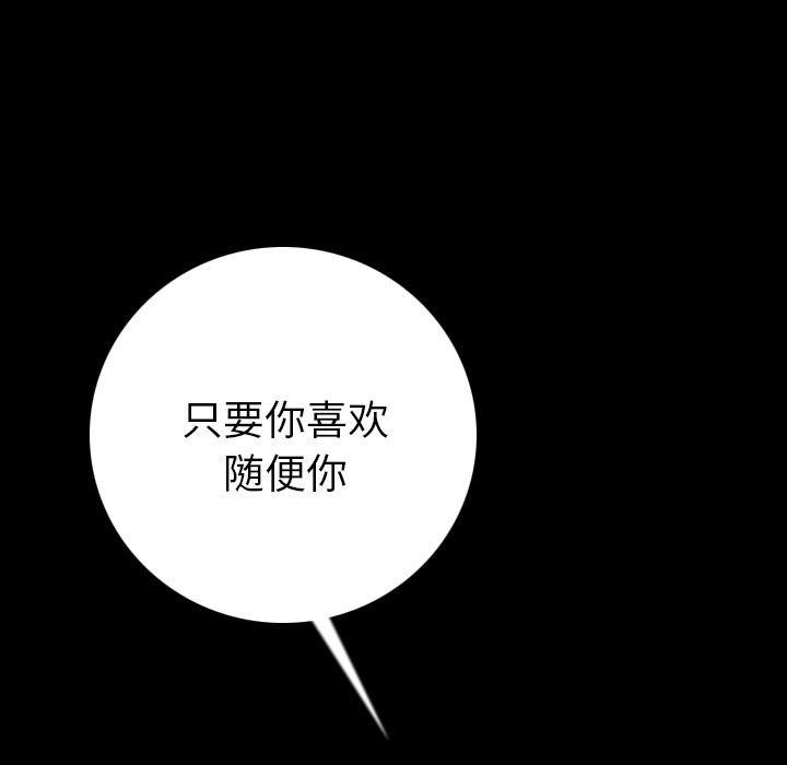70P - 肉体
