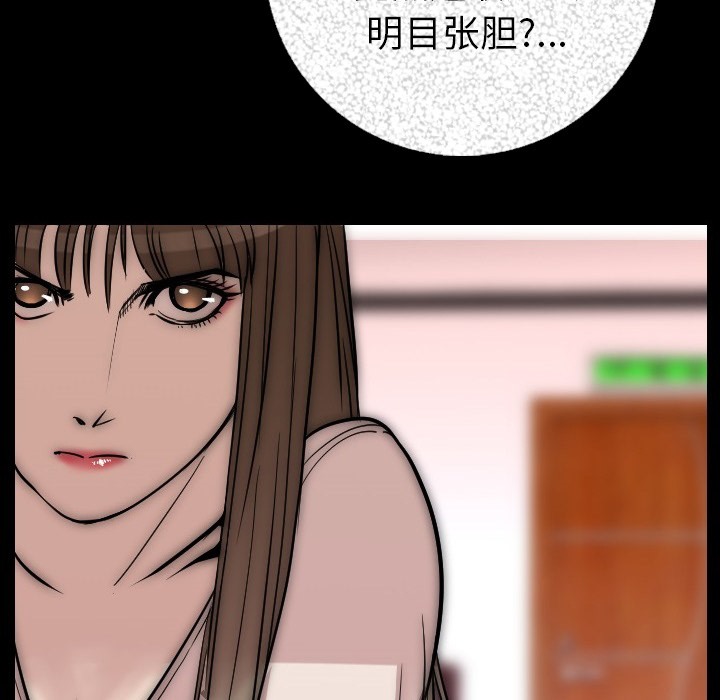 73P - 肉体