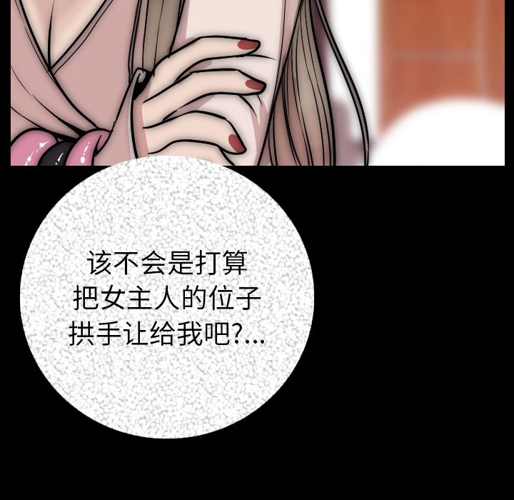 74P - 肉体