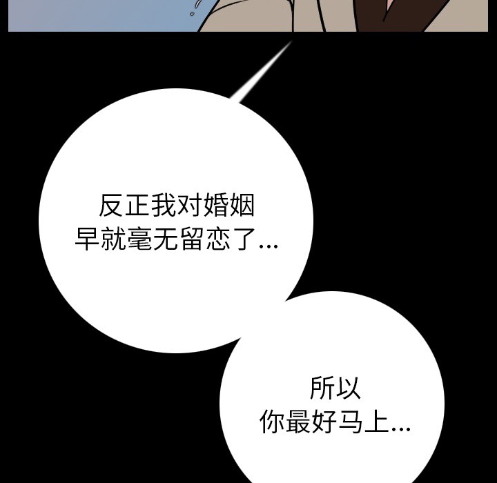 79P - 肉体