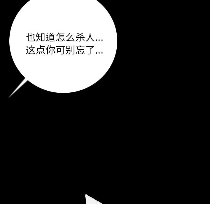 89P - 肉体