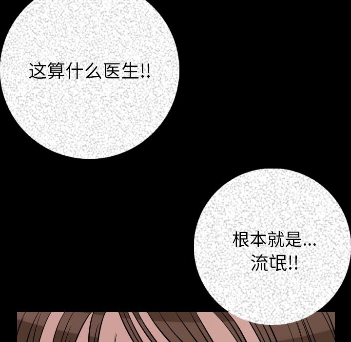 92P - 肉体