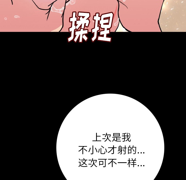 9P - 肉体