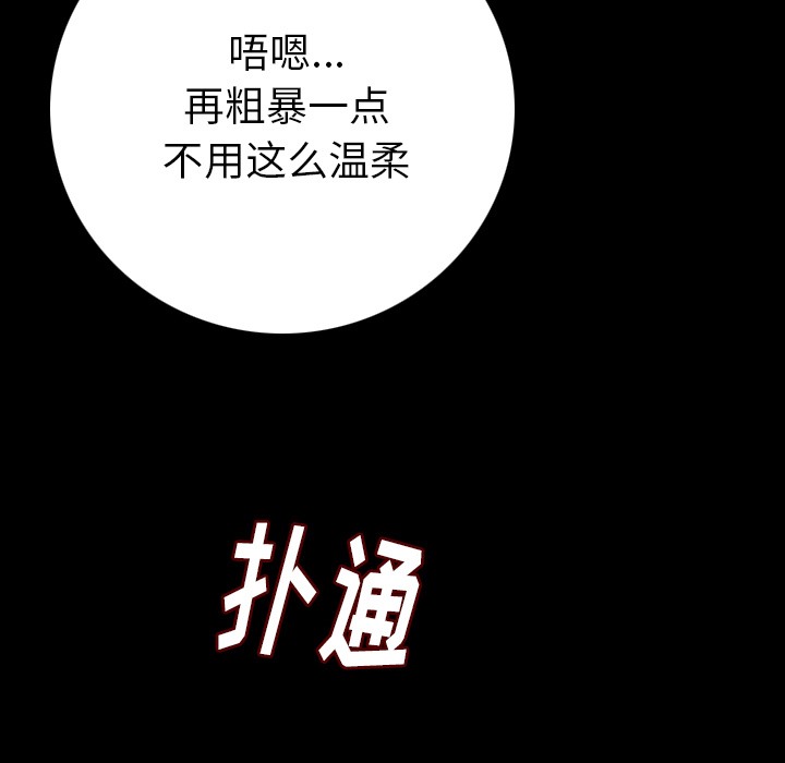 108P - 肉体
