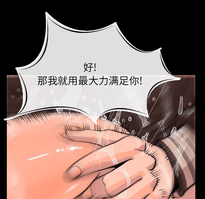 109P - 肉体
