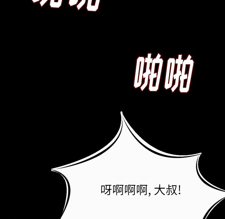 111P - 肉体