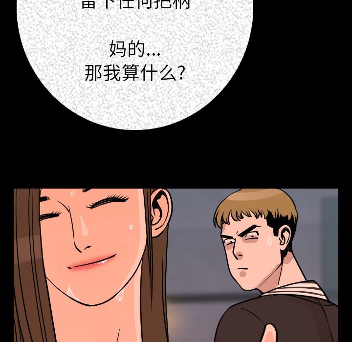 147P - 肉体