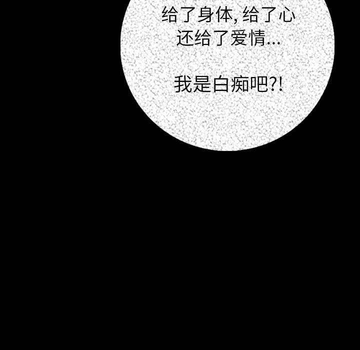 149P - 肉体