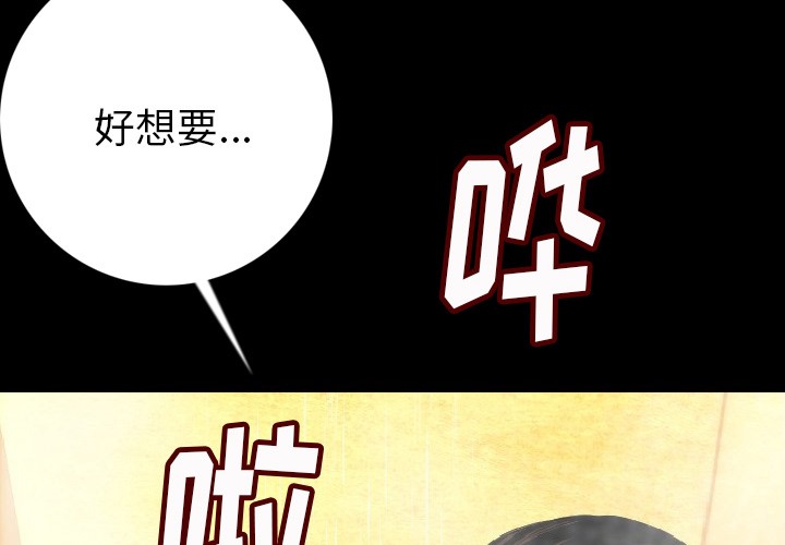 2P - 肉体