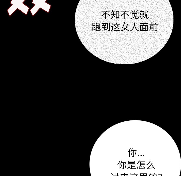 53P - 肉体