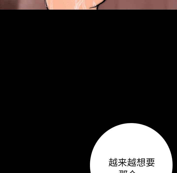 5P - 肉体