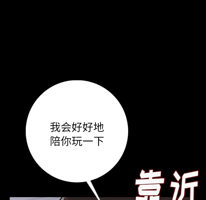 64P - 肉体