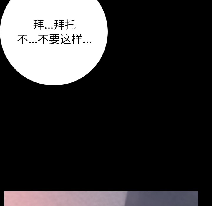 68P - 肉体