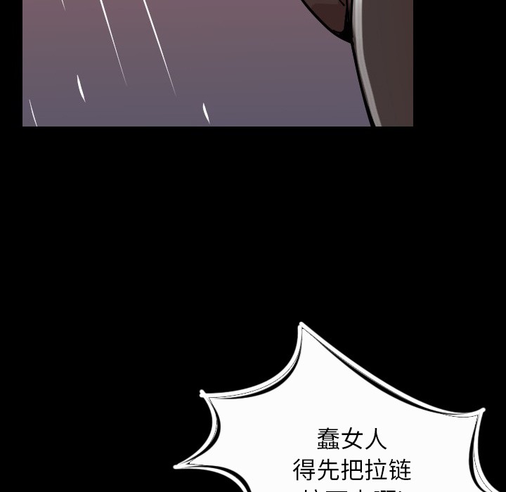 81P - 肉体