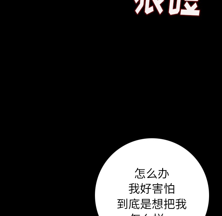 88P - 肉体