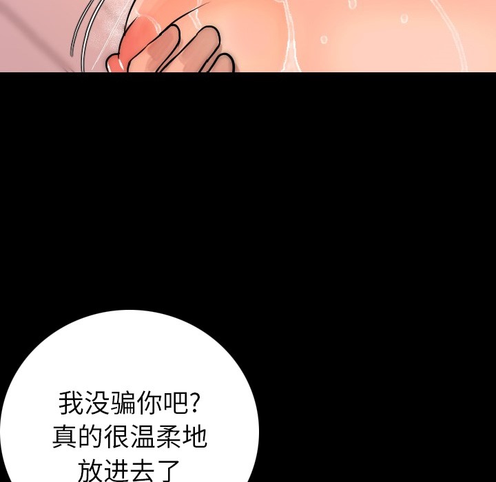 98P - 肉体