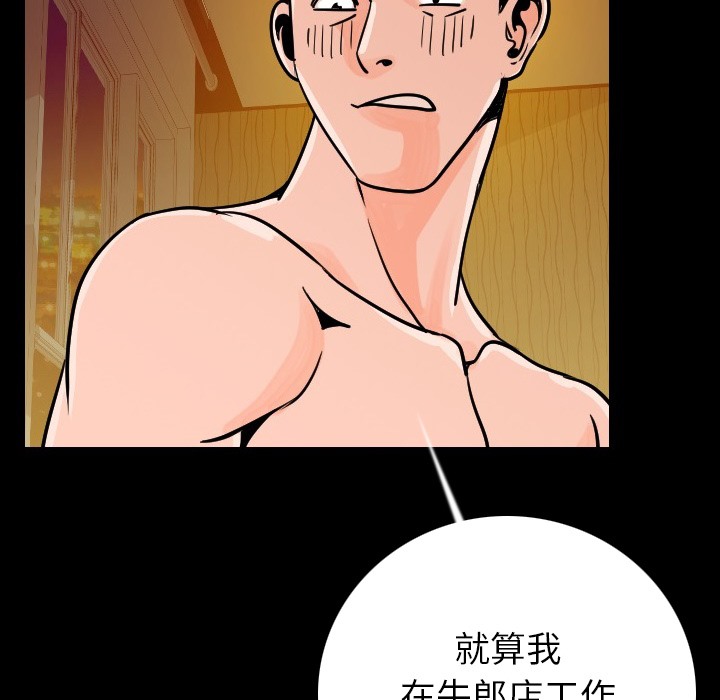 101P - 肉体