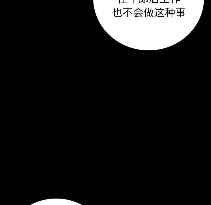 102P - 肉体