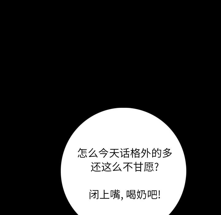 105P - 肉体