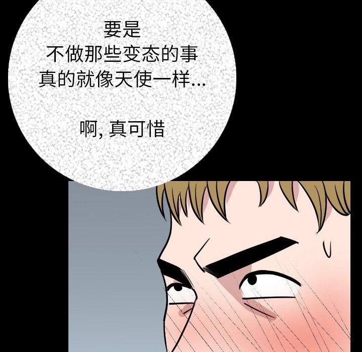 110P - 肉体