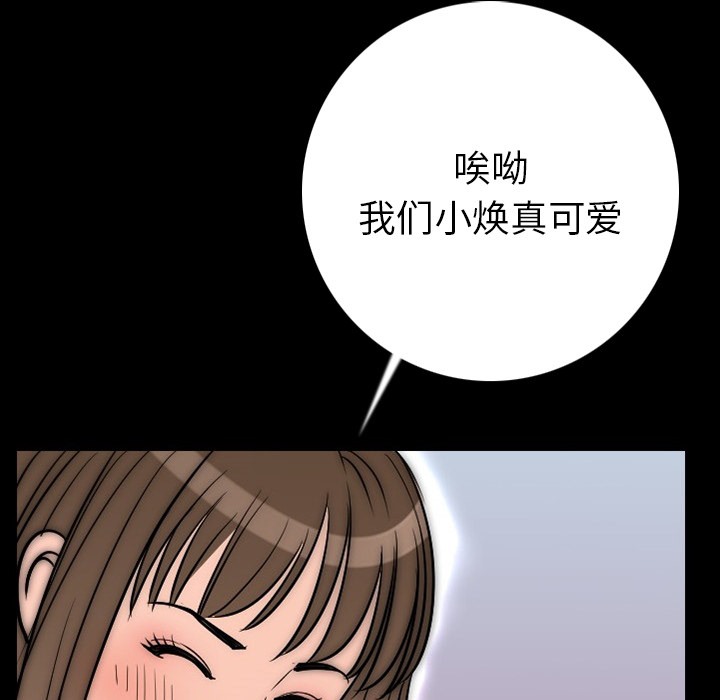 112P - 肉体