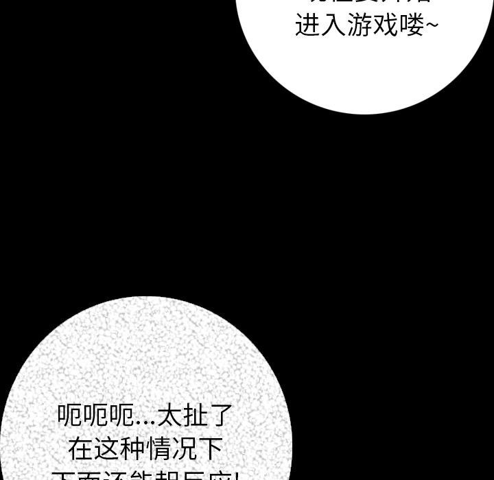 122P - 肉体