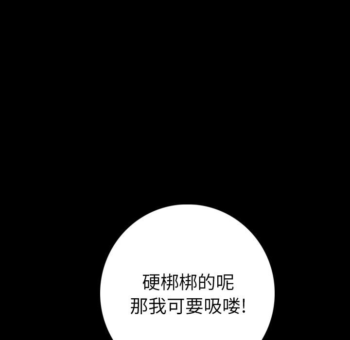 124P - 肉体