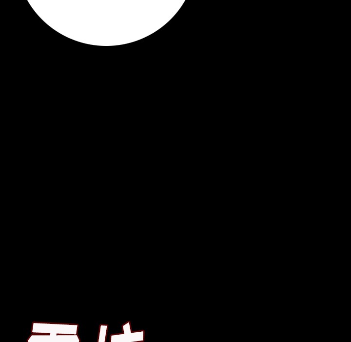 12P - 肉体