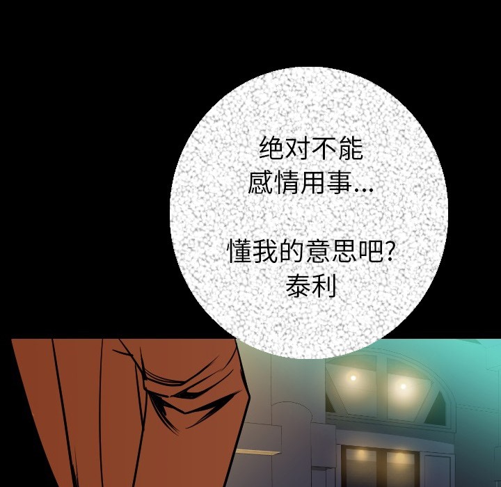 144P - 肉体