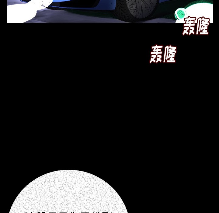 161P - 肉体