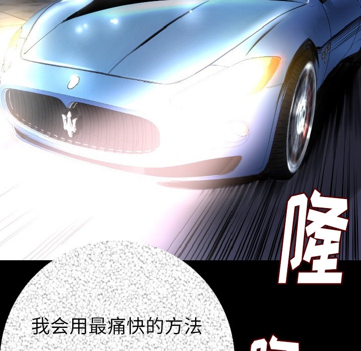 182P - 肉体