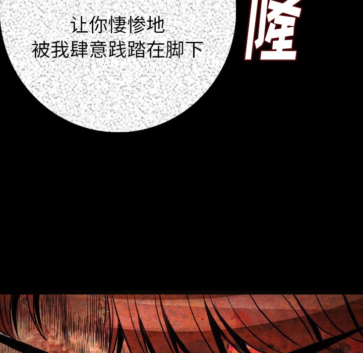 183P - 肉体
