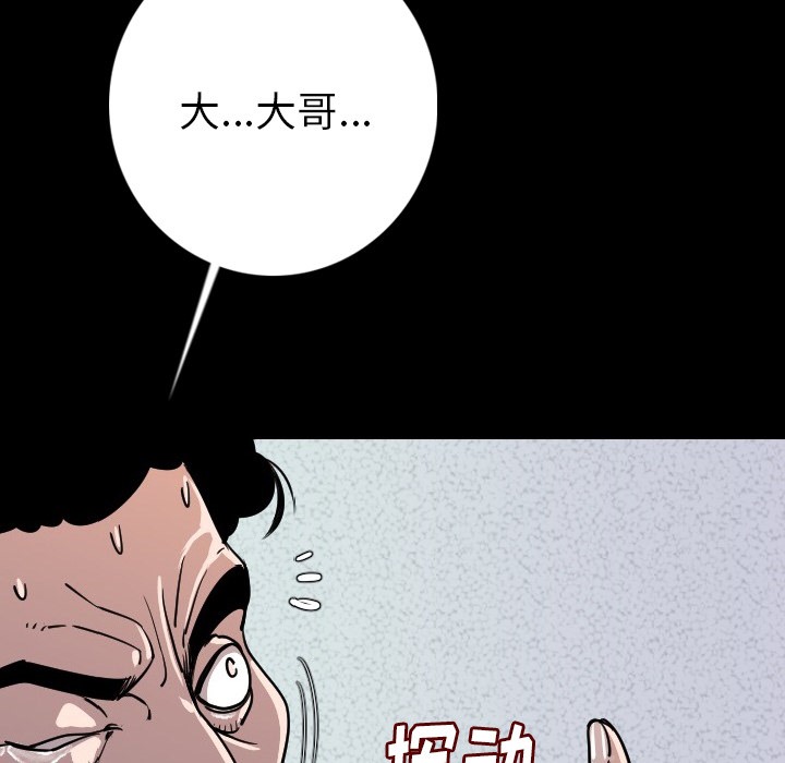 44P - 肉体
