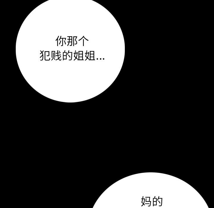 56P - 肉体