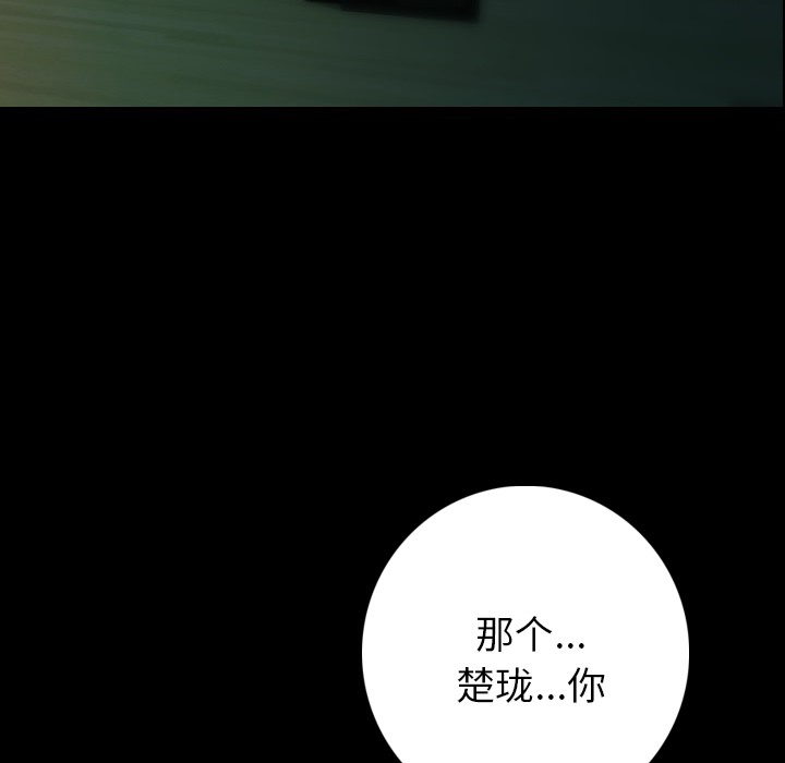 86P - 肉体