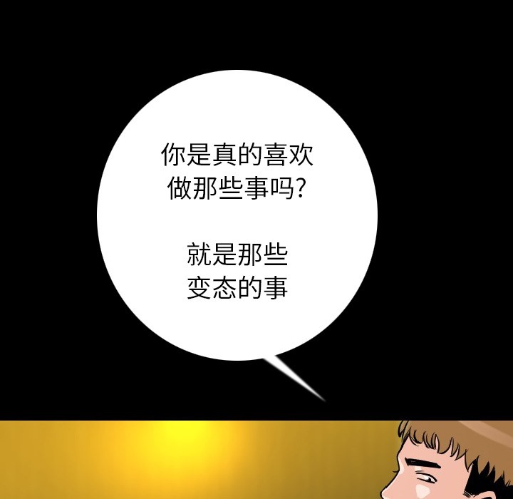 89P - 肉体