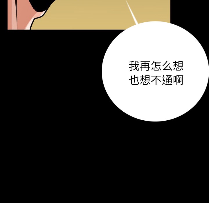92P - 肉体