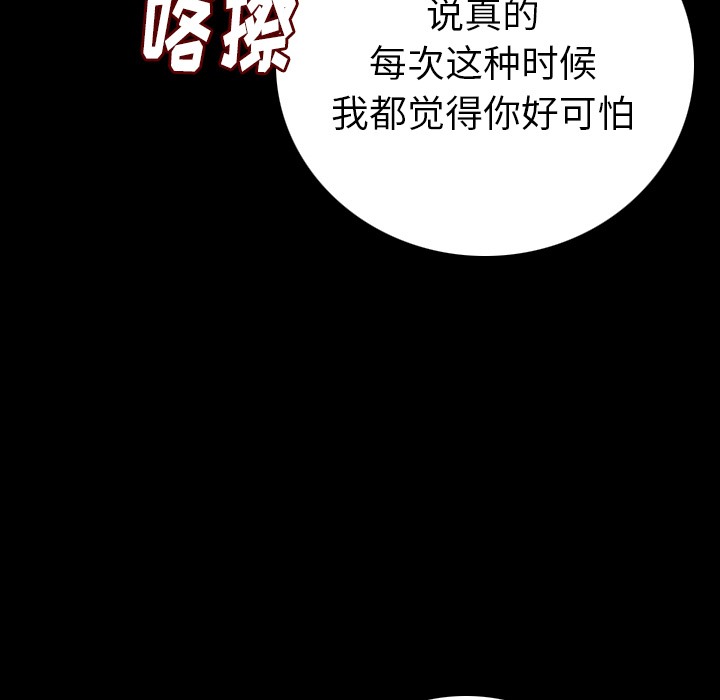 97P - 肉体