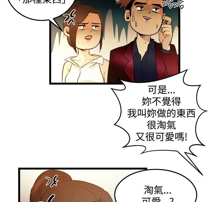 102P - 主播H日记