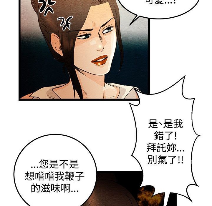 103P - 主播H日记