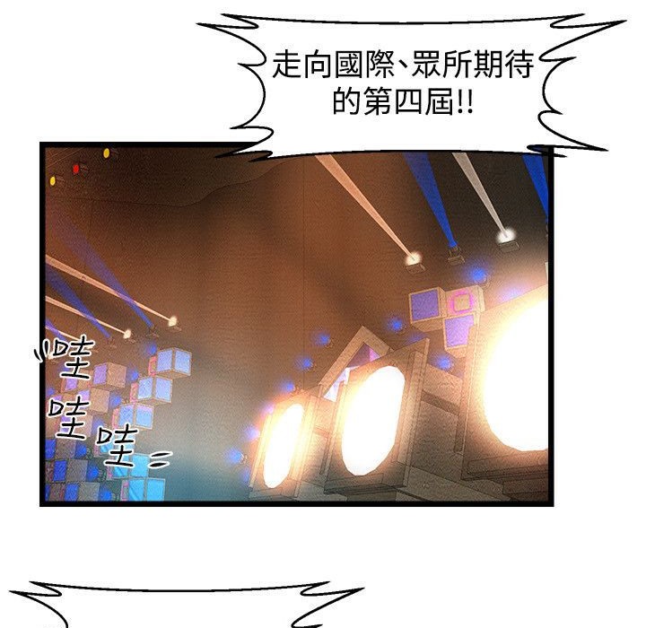 108P - 主播H日记