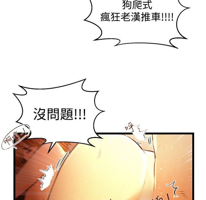12P - 主播H日记