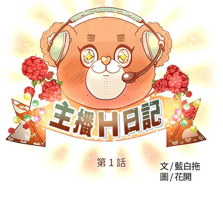 34P - 主播H日记