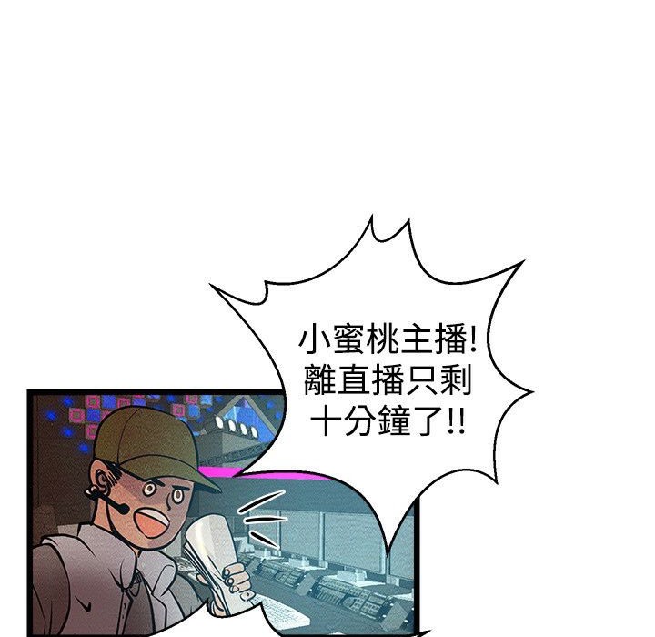 60P - 主播H日记