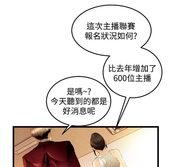 68P - 主播H日记